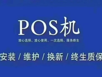 杉德pos機品牌